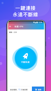 快连vp N iosandroid下载效果预览图